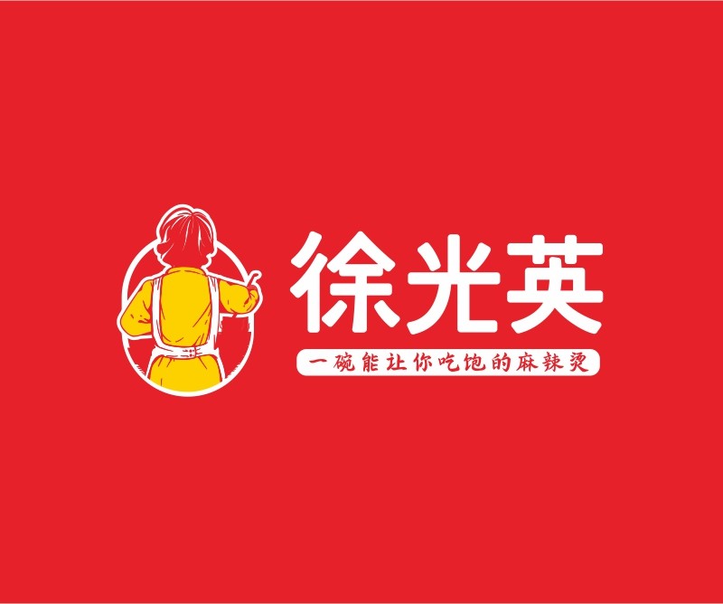 佛山徐光英情怀麻辣烫品牌命名_中山餐饮策划公司_江门餐馆设计_深圳餐饮品牌设计