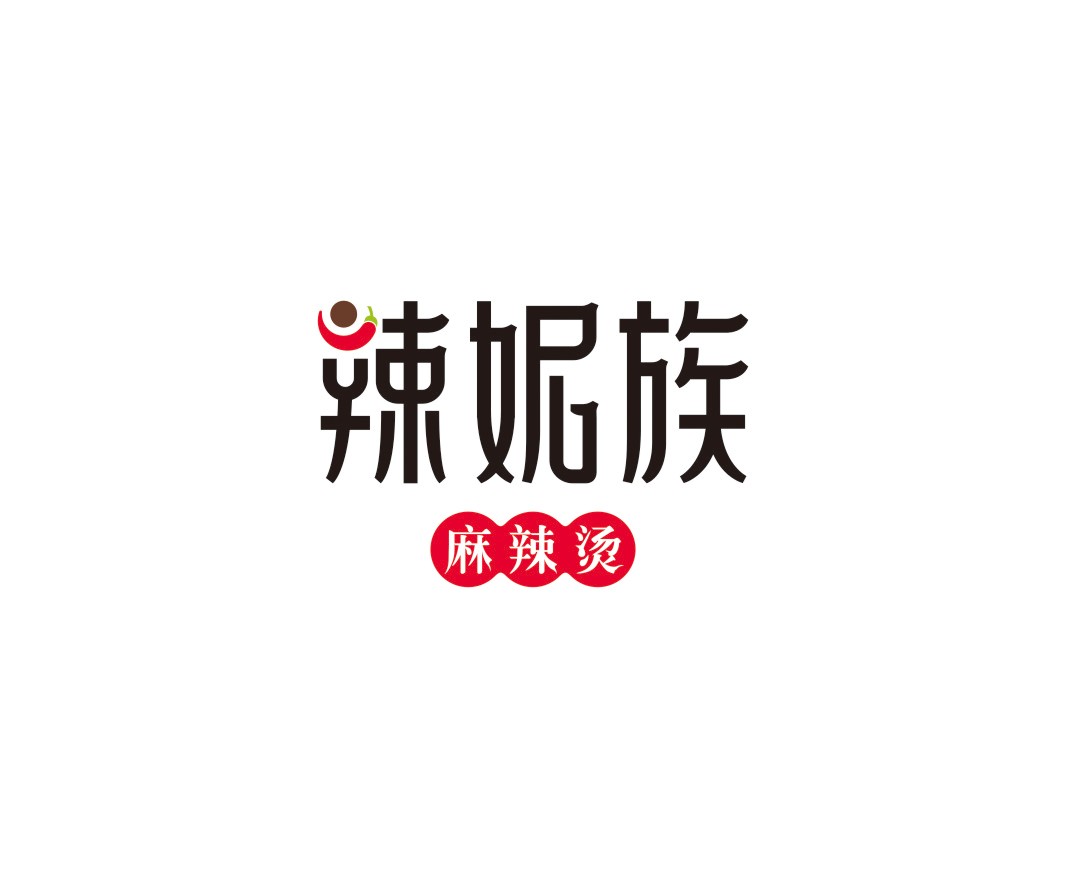 佛山辣妮族麻辣烫品牌命名_广州餐饮品牌策划_梧州餐厅品牌升级_茂名菜单设计