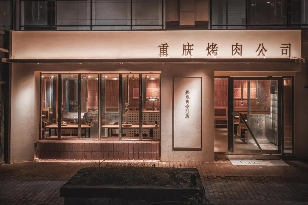 佛山重庆这家烤肉店，复古韵味十足