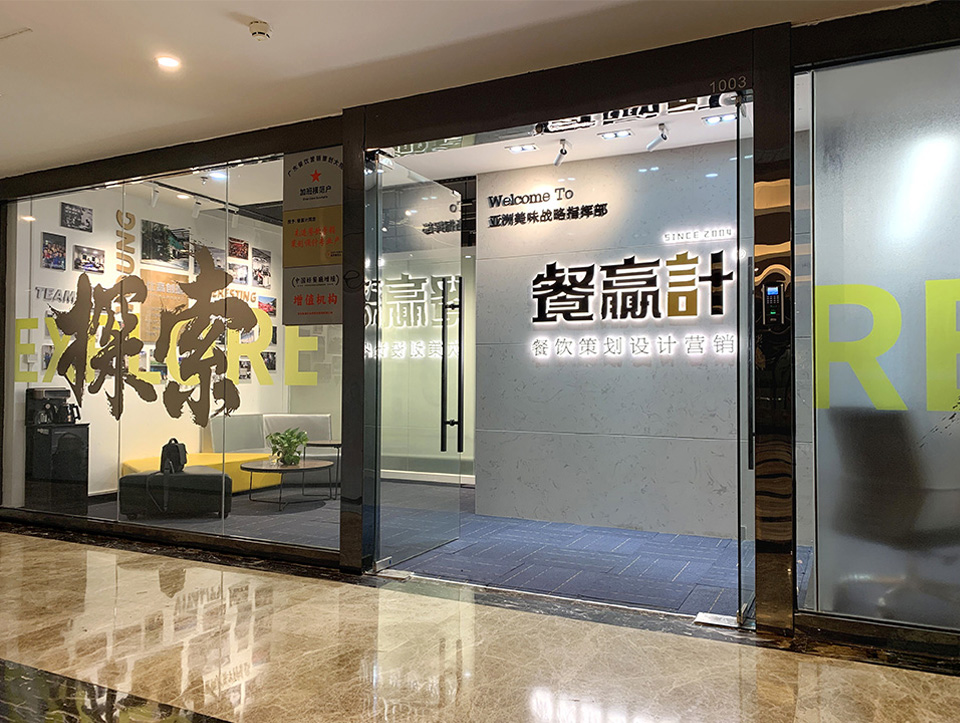 佛山如何才能让深圳餐饮品牌策划更得商家青睐？