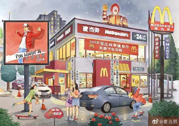 佛山麦当劳虚拟餐厅开启元宇宙，是战略布局还是策划营销？